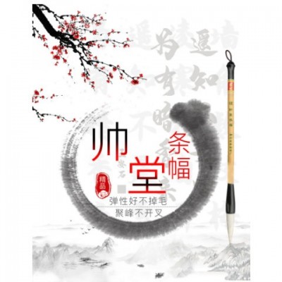 厂家直销湖州善琏湖笔羊毫兼毫狼毫书法大中小毛笔文房四宝笔墨纸