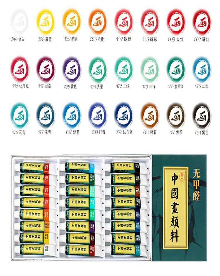 青竹12ml国画颜料