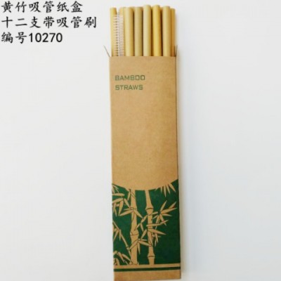 辰龙笔庄黄竹竹吸管大量现货批发竹制吸管竹子黄竹吸管套装10270