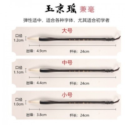 毛笔书法专用兼毫狼毫羊毫专业级大中小楷练字颜体欧楷隶书草书