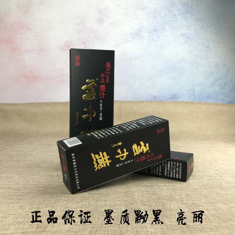 珍品