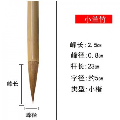 汉隶轩加健大白云毛笔竹子笔杆学生大兰竹毛笔学生入门练字绘画笔