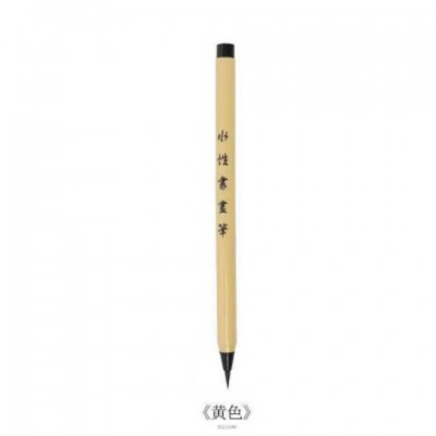 汉隶轩文化水性书画笔软头毛笔可加墨绘画临摹小楷抄经笔自来水笔
