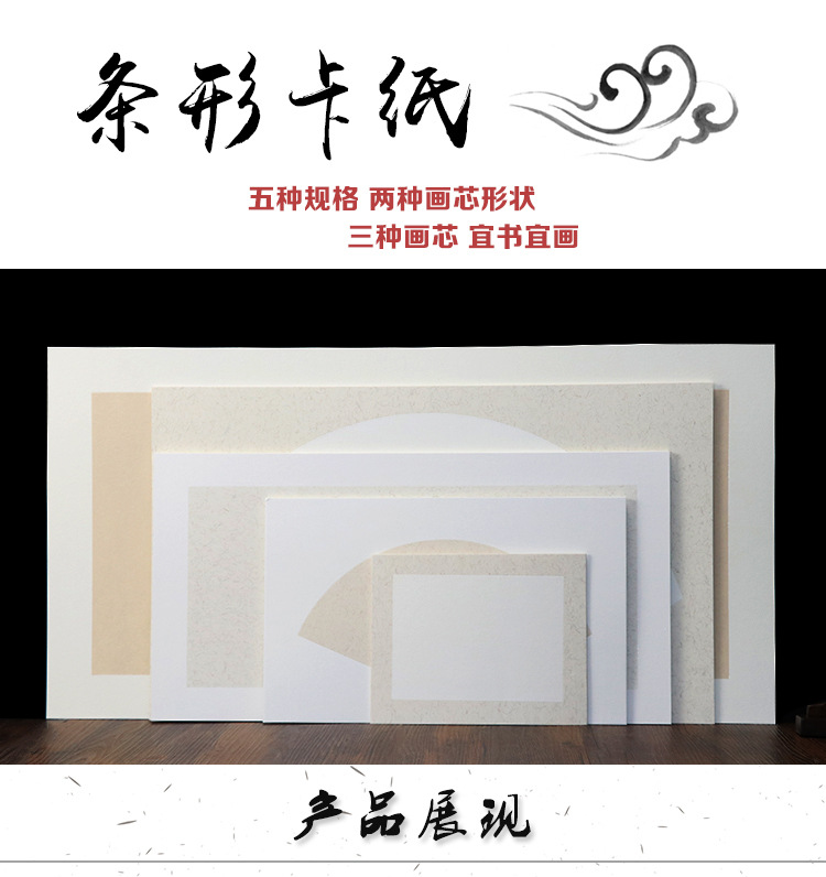 条形卡纸_01.jpg