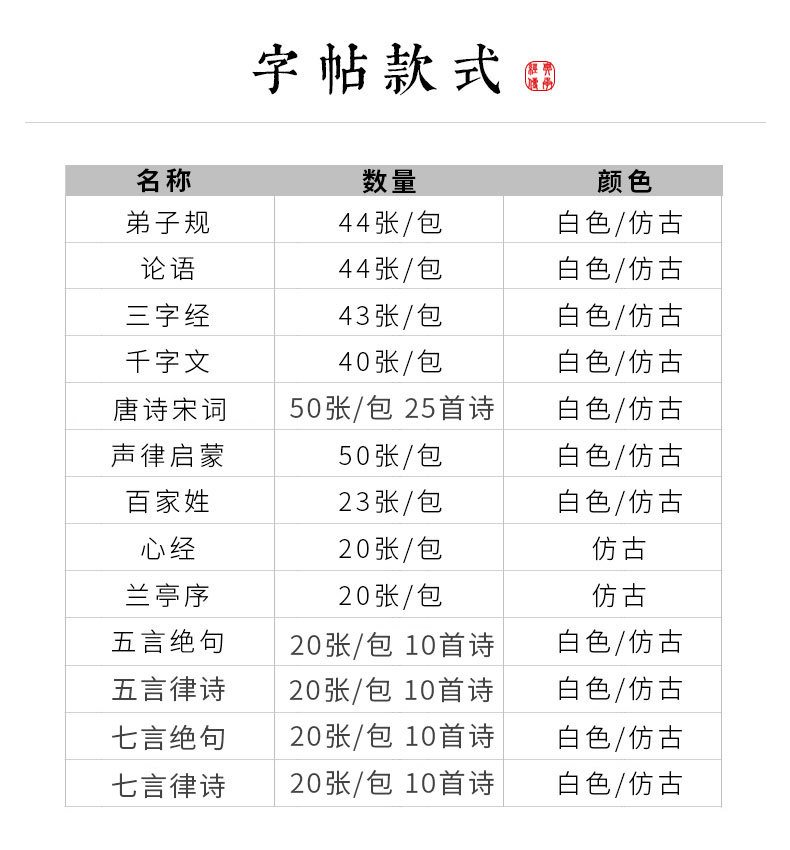 字帖款式.jpg