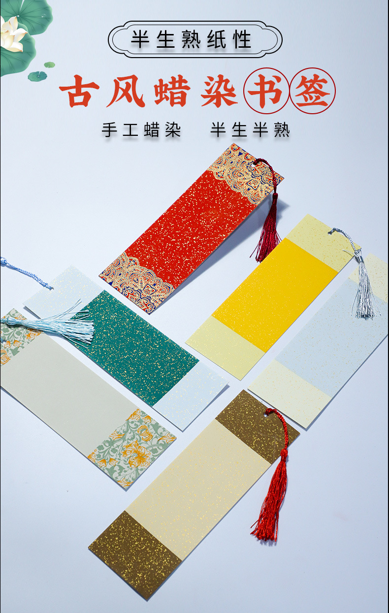 洒金书签合集_01.jpg