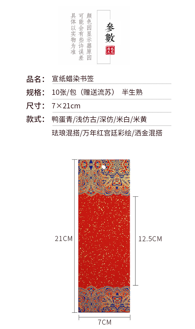 洒金书签合集_02.jpg
