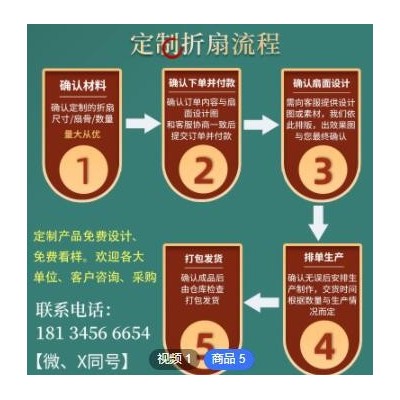 宣纸折扇定制定做广告扇古风企业宣传礼品10寸国潮中国风折叠扇子