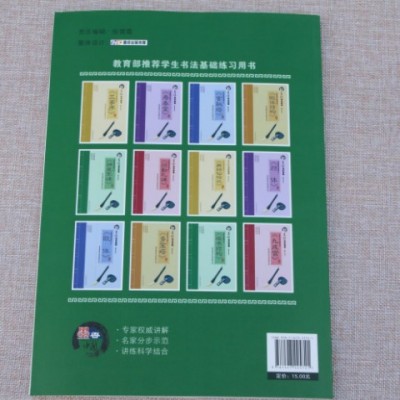 毛笔书法教程颜欧赵柳楷书结构毛笔初学入门临摹字帖教程笔画详解