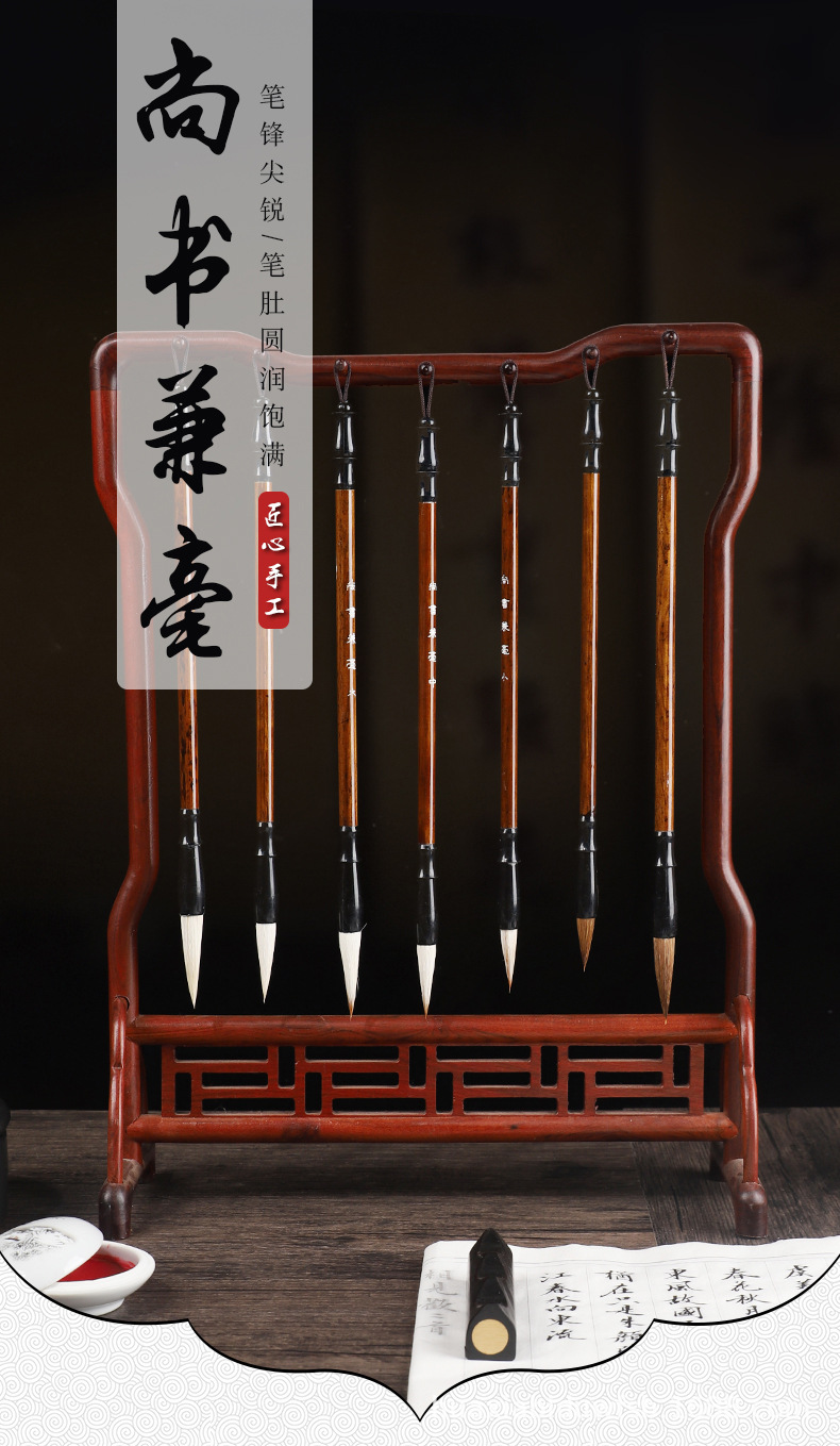 尚书兼毫_01.jpg