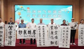 中联国兴书画院书画笔会联谊活动在京举办