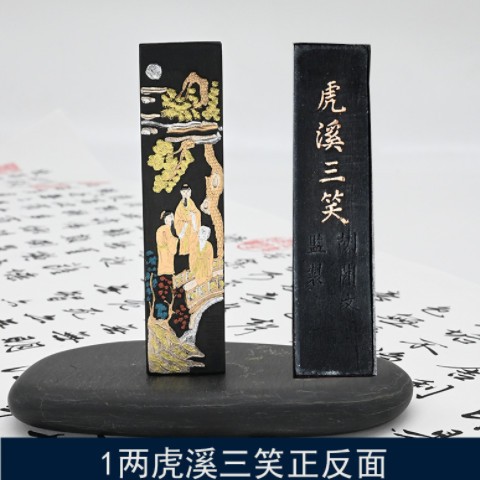 徽墨条歙县老胡开文松烟全烟二两|供应产品|歙县老胡开文墨业有限公司