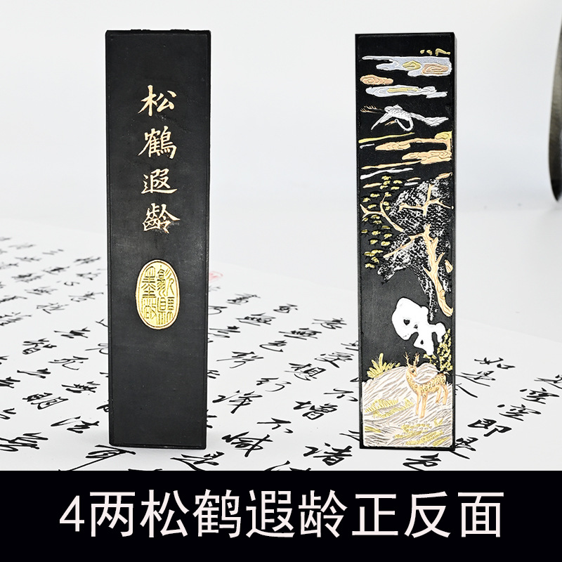 4两松鹤遐龄