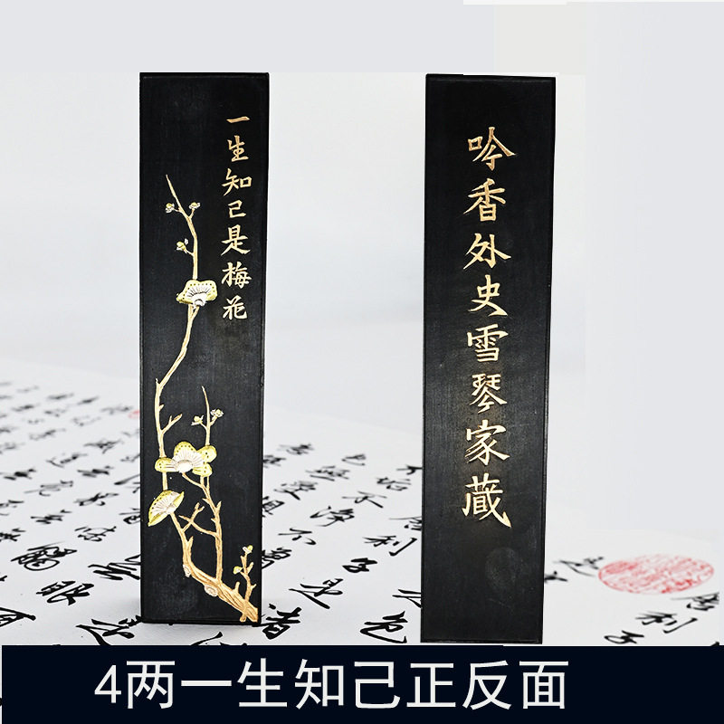 4两一生知己