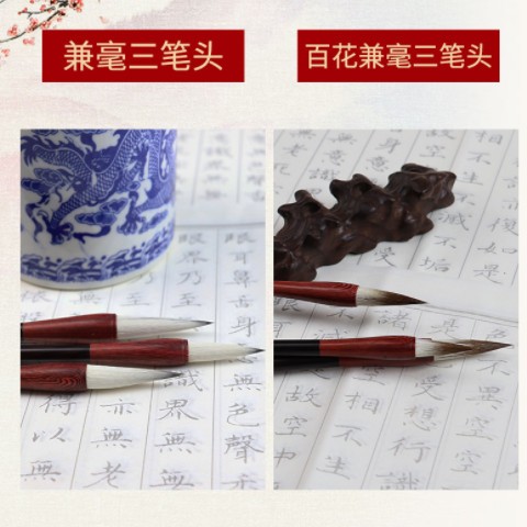 百花狼羊兼毫毛笔文房四宝作画书法欧楷笔厂家销售培训班学生用笔