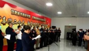 “喜迎二十大 翰墨颂华章”书画作品展在甘肃省博物馆开幕