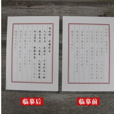 成人行楷字帖学生钢笔书法字帖硬笔临摹行书练字帖牛皮纸封面