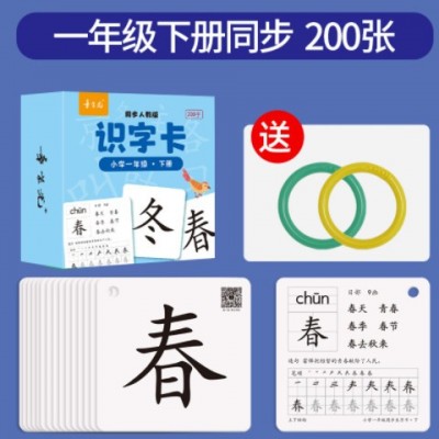 识字卡片300字幼儿园儿童一年级认字神器全套启蒙幼儿早教礼品