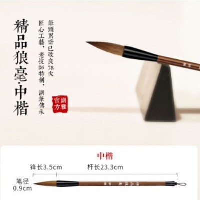 批发毛笔狼毫羊毫兼毫水写笔文房四宝小楷中楷大楷初学者练习书法