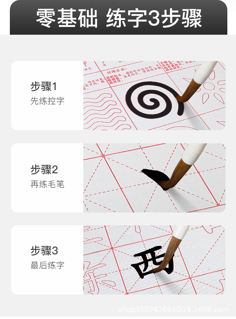 练字帖_03.jpg