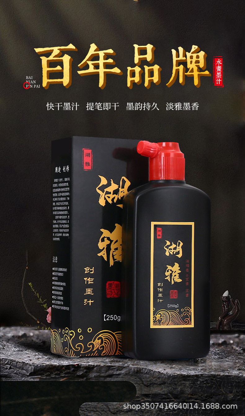 墨水详情_02.jpg