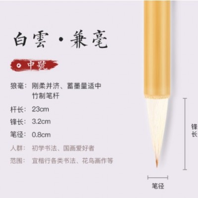 白云毛笔大中小楷全套一整套羊毫狼毫兼毫初学者书法练字国画批发