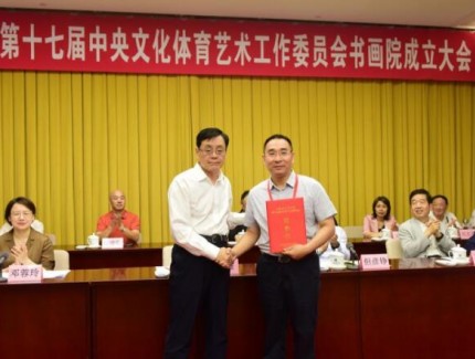 樊利杰当选农工党中央书画院副院长